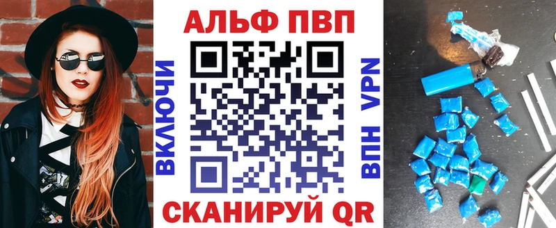 где купить наркоту Макушино Alpha PVP VHQ