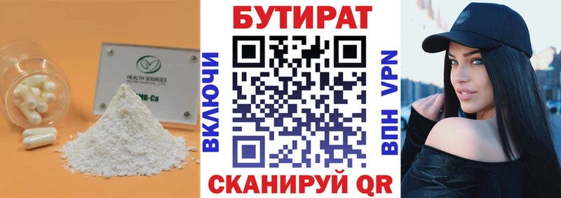 как найти   Макушино  ссылка на мегу ONION  Бутират Butirat 