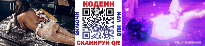маркетплейс состав  Макушино  Кодеин Purple Drank 
