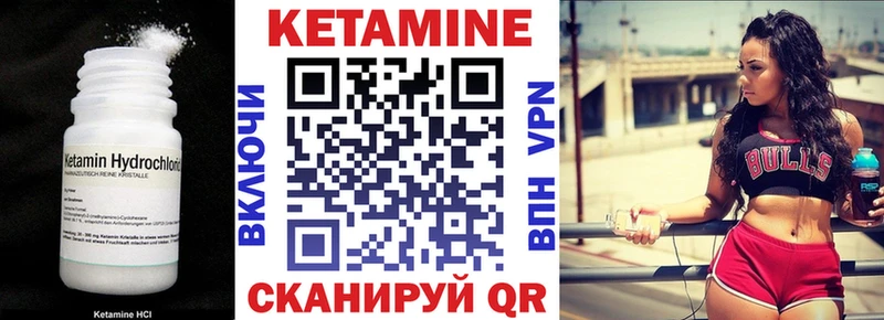 КЕТАМИН ketamine  Макушино 